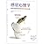 Sensation:The New Science of Physical Intelligence (Chinese Edition)
