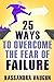 25 Ways to Overcome the Fear of Failure