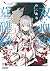 双血の墓碑銘 (3) (ガガガ文庫 く 3-3)