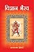 Vigyan Bhairava by Vraj Vallabh Dwivedi Vigyan Bhairava by Vraj Vallabh Dwivedi
