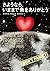 Goodbye, ever thank you (Kawade Bunko) the fish (2006) ISBN: 4309462669 [Japanese Import]
