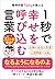 精神科医Tomyが教える 1秒で幸せを呼び込む言葉