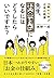 15歳から学ぶお金の教養 先生、お金持ちになるにはどうしたらいいですか? by ICEWIL