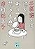 二度寝とは、遠くにありて想うもの (講談社文庫)