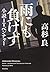 雨にも負けず 小説ITベンチャー
