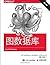 图数据库 第2版 by 伊恩·罗宾逊（Ian Robinson）吉姆·韦伯（）...