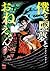 僕と悪夢とおねえさん 2 (2) (チャンピオンRED...