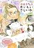 漫画家さんのおいしいさしいれ [Mangaka-san...