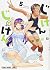 じけんじゃけん! 5 (ヤングアニマルコミックス)