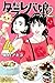 東京タラレバ娘 シーズン2 4 [Tōkyō Tarareba Musume: Season 2 4]