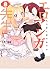 エロマンガ先生(8) (電撃コミックスNEXT)