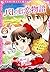 トキメキ夢文庫 バレエ恋物語 ドン・キホーテ/ジゼル/...