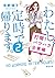 わたし、定時で帰ります。2 打倒! パワハラ企業編 (新潮文庫)