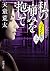 ペインレス(上) 私の痛みを抱いて