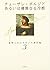 A ruthless elegance or Cesare Borgia (Nanami Shiono Renaissance Collected Works) (2001) ISBN: 4106465035 [Japanese Import]
