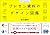 プレゼン資料のデザイン図鑑