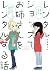 レンタルショップでお姉さんをレンタルする話 (電撃コミックスNEXT)