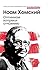 Оптимизм вопреки отчаянию: Optimism over despair (Russian Edition)