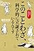 このことわざ、科学的に立証されているんです