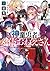 神童勇者とメイドおねえさん (MF文庫J)