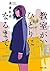 教室が、ひとりになるまで (角川文庫)