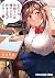 となりの信國さんは俺のことが好きな気がする 1