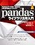 Pythonデータ分析/機械学習のための基本コーディング! pandasライブラリ活用入門 by Daniel Y. Chen