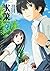 氷菓 3 [Hyouka 3]