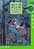 5分で読める恐怖のラストの物語 (JUMP j BOOKS)