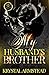 MY HUSBAND'S BROTHER by Krystal Armstead