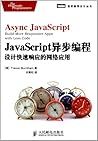 Asynchronous JavaScript Programming: Design Rapid Response network applications(Chinese Edition)