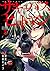 サキュバス&ヒットマン 2 (チャンピオンREDコミックス)