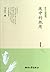 The Paper Scrap in The Wind (Classic Prose of Zhou Guoping) (Chinese Edition)