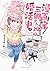 漫画家アシスタント三郷さん(29)は婚活中 1  [M...