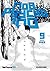 Mob Psycho 100 - tome 9 (9)