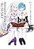 RE:ZERO - STING LIFE IN ANO...