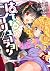 はてな☆イリュージョン 4 [Hatena☆Illus...