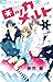 Rokka Melt - Vol.1 (Flower Comics) Manga