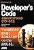 The programmer of the Developer's Code real is (2012) ISBN by Ka Wai Cheung