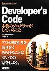 The programmer of the Developer's Code real is (2012) ISBN: 4048867725 [Japanese Import]