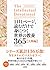 1日1ページ、読むだけで身につく世界の教養365 人物編