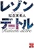 レゾンデートル