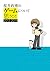 桜井政博のゲームについて思うこと 2015-2019