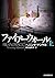 ファイアーウォール 上