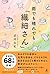 雨でも晴れでも「繊細さん」