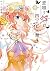 恋唄う蝶は四つ花に舞う 1 [Koi Utau Cho...