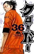 クローバー 36