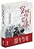 The Eagle that Breakthrough North Myanmar (The India-statined Chinese Toops's Returning War under the Sino-Japanese Historical Data)