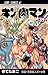 Kinnikuman 39 (Jump Comics) (2012) ISBN by ゆでたまご