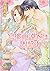 官能小説家は困惑中